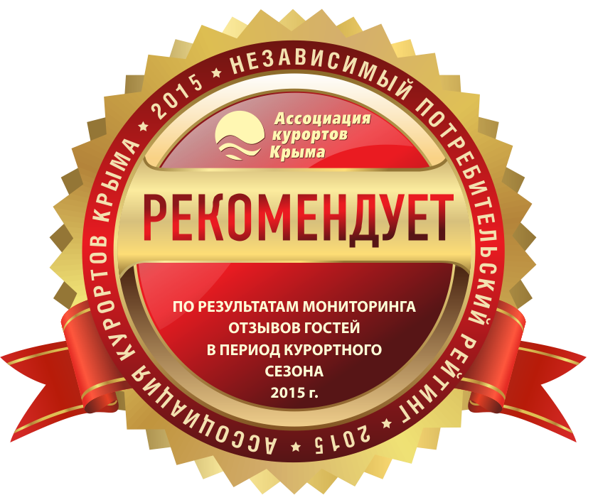 Лучшие гостиницы Судака награда 