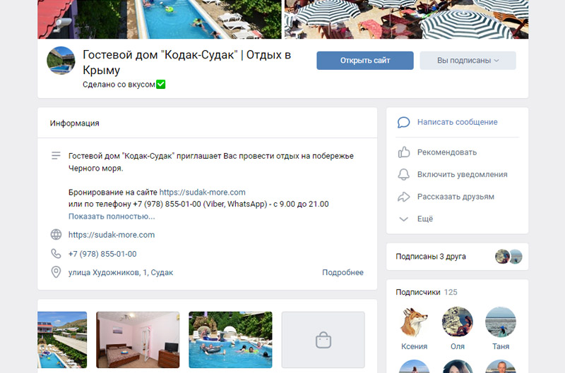 Кодак судак во вконтакте фото