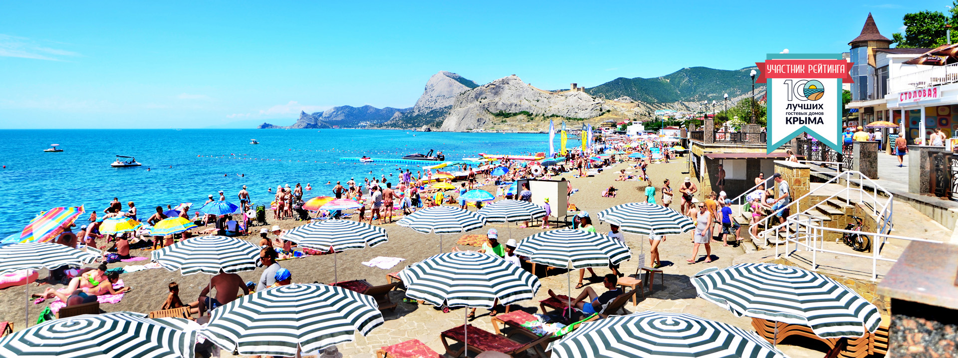 Гостиницы в Судаке в Крыму – фото